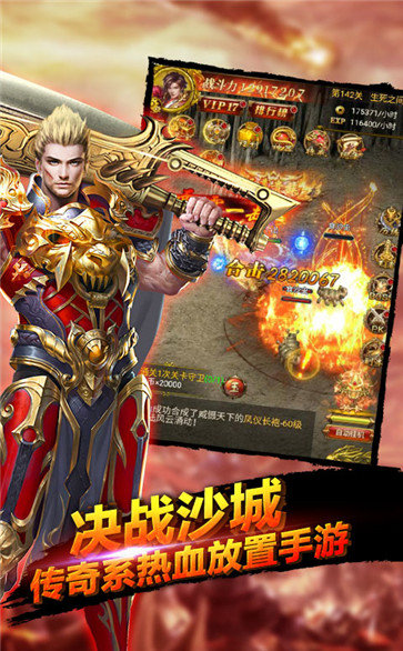 传奇包月点卡版