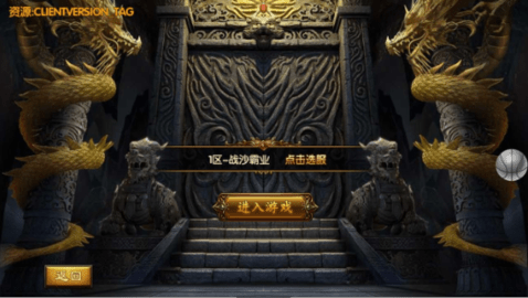 战沙霸业游戏