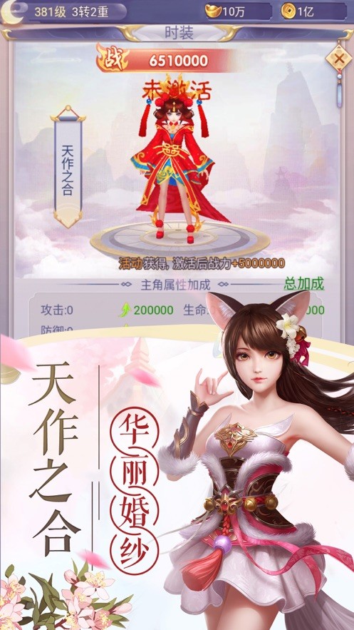天途一刀封神