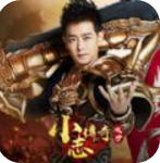 小志传奇v46.120