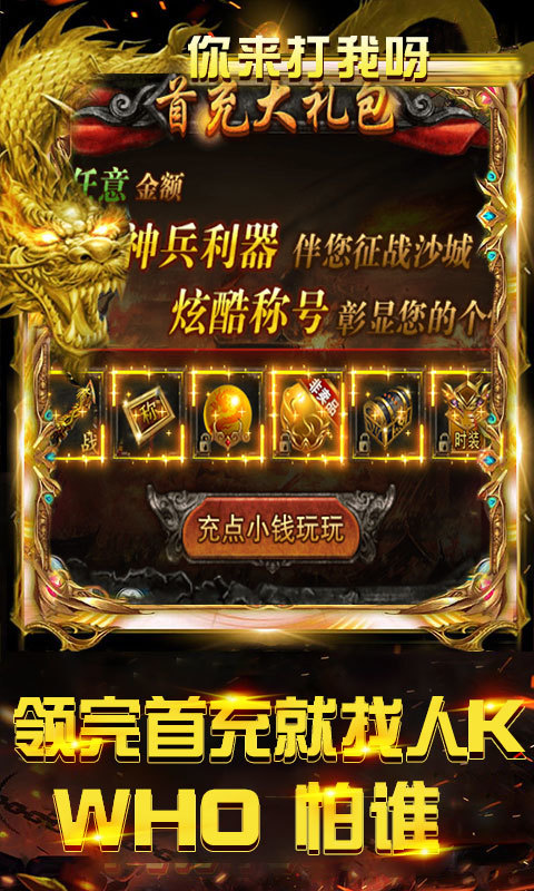 热血沙尘