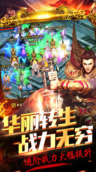 皇图霸业