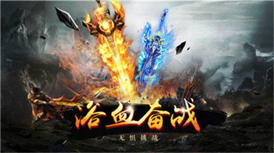 激战龙神传奇