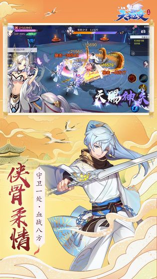 天姬变妖灵物语