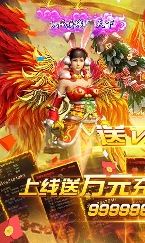 传奇世界复古版之金装裁决