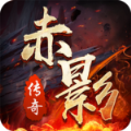 赤影传奇火龙三职业v93.149