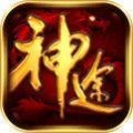 金山神途NEW