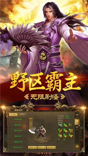 新征途