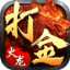 传奇风云皇图v28.103