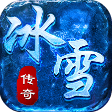 打金之城冰雪版