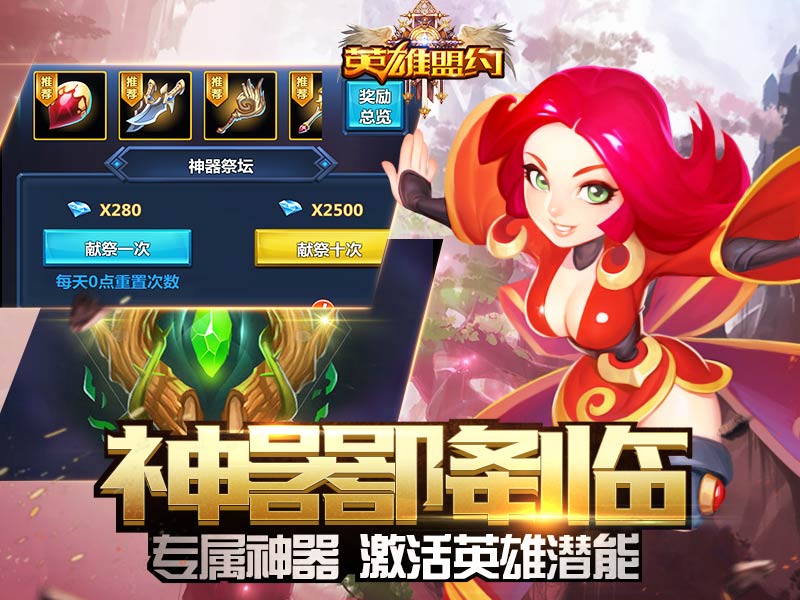 英雄盟约致爱丽丝