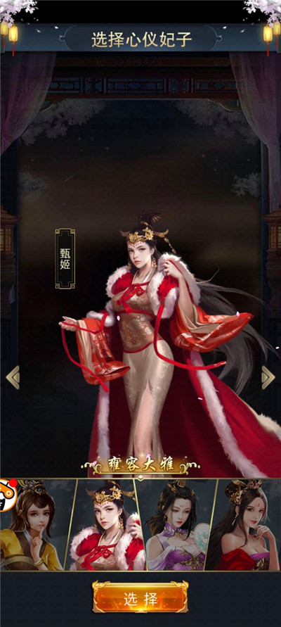 三国后宫