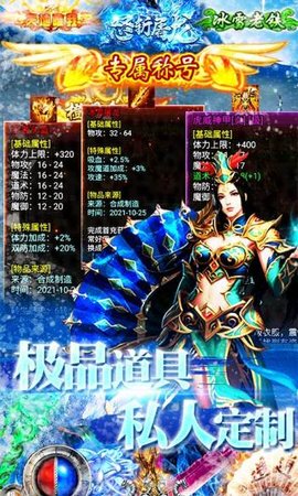 怒斩屠龙