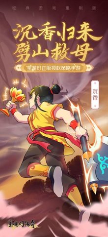 宝莲灯