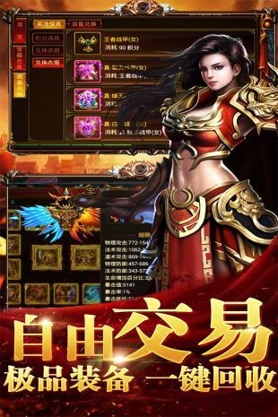 传奇sf新开
