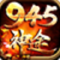 945神途十五狗