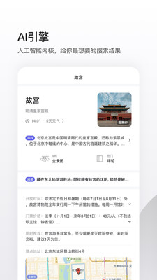 夸克浏览器极速版