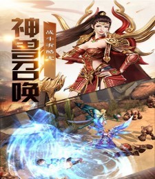 冰火传奇