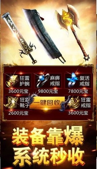 龙皇传说超级幸运爆率版