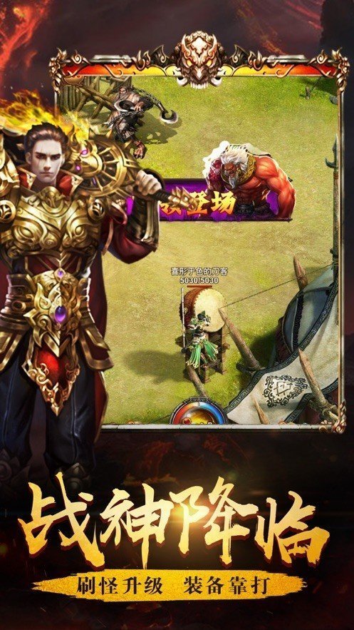 主宰传奇单职业火龙区