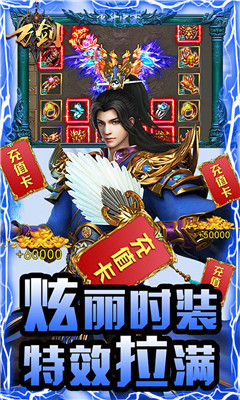 万剑狂暴传奇sf