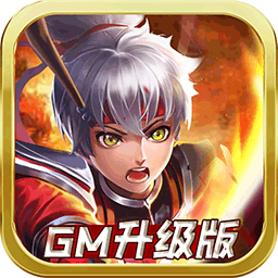 乱世诸侯BTGM升级版v10.917