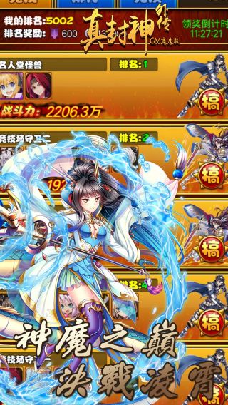 真封神外传BTGM商店版