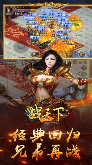 战天下