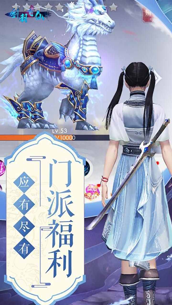 剑羽飞仙BT
