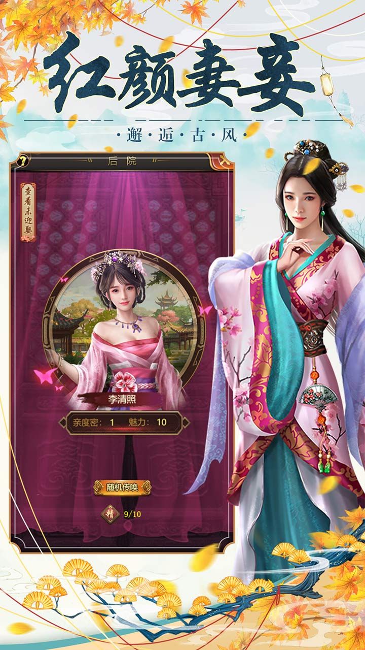 大明王爷BT免费送V8