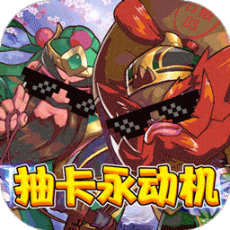 猫三国BT欧皇无限抽v69.832