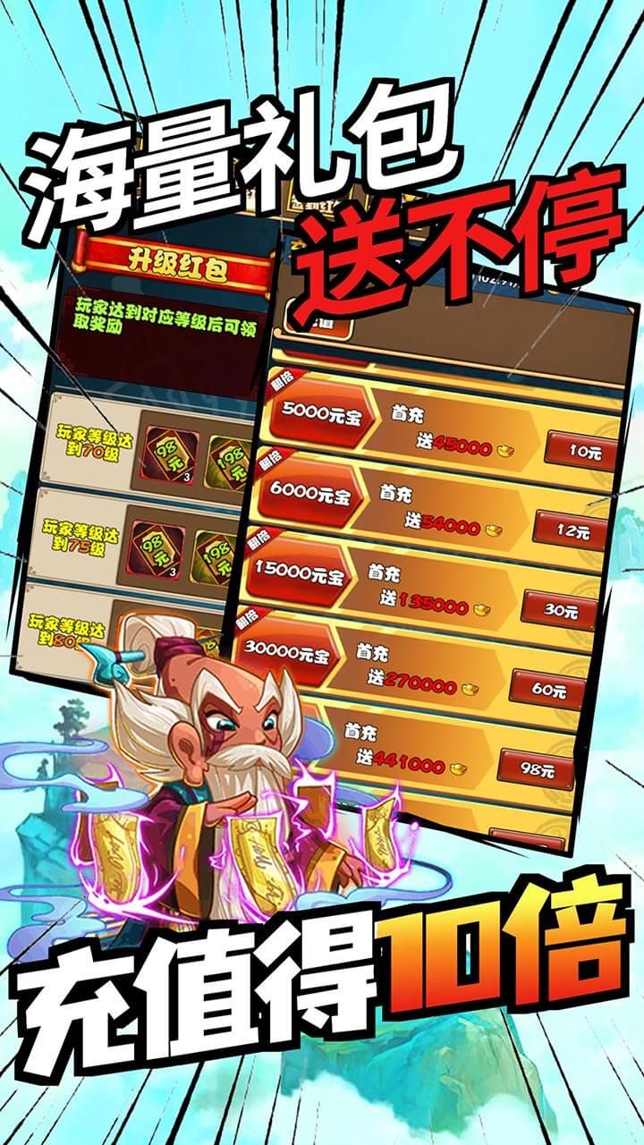 新天下无双BT至尊2万充