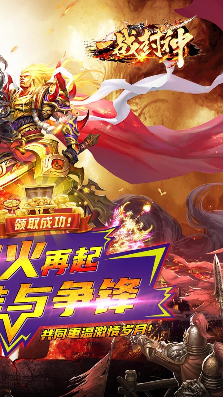 一战封神BT
