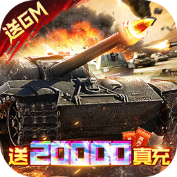 迷你装甲BT0氪2w真充v18.720