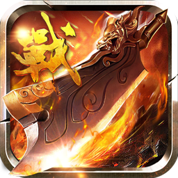 大战英雄v1.0.6