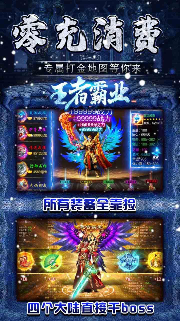 王者霸业BT新冰雪三国