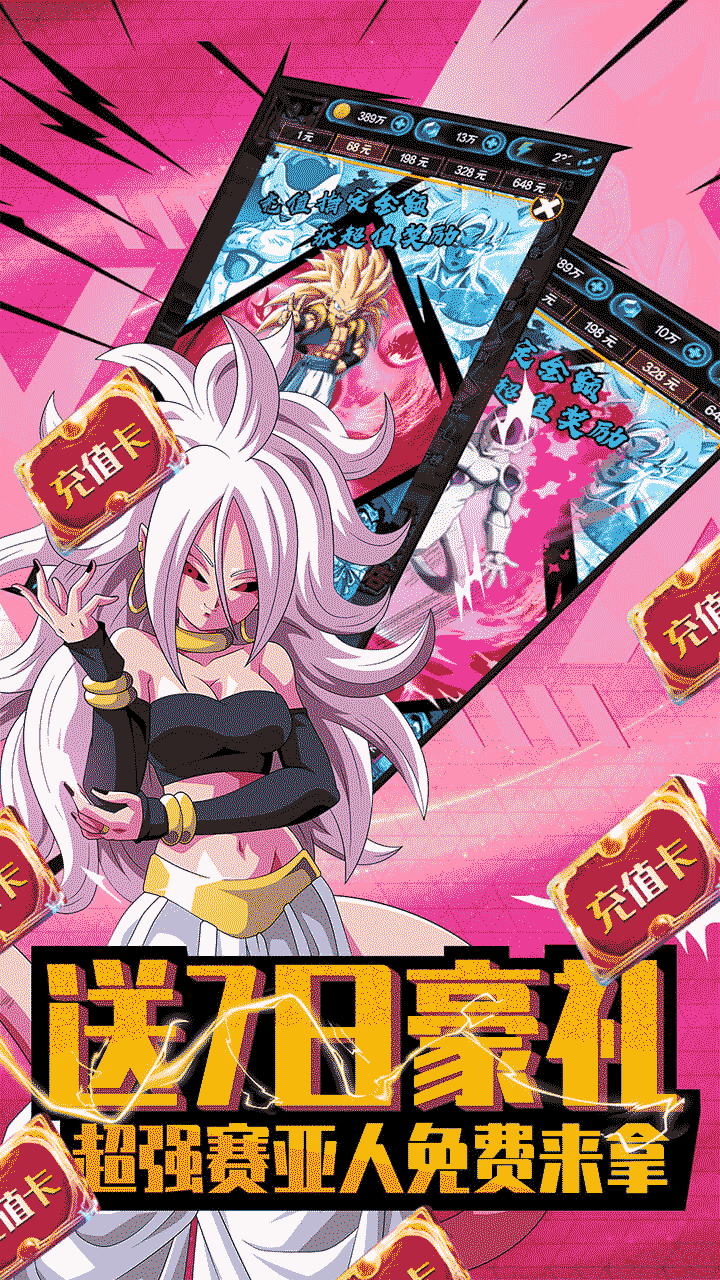 时空乱斗BT无限送充值