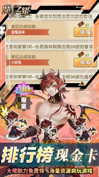 魔卡之耀