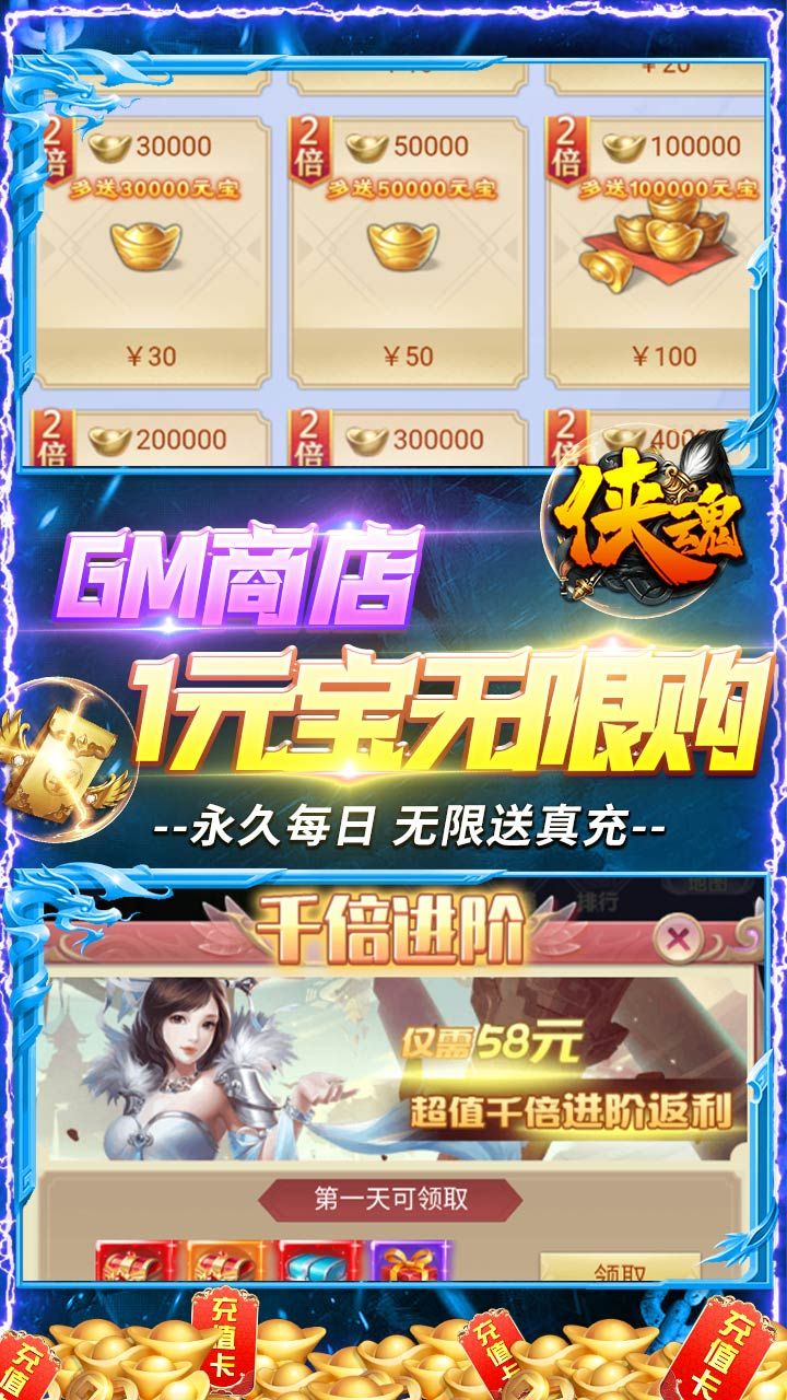 侠魂