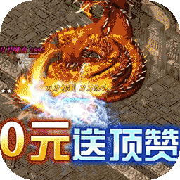 血饮天下BT亿万狂暴超变v69.261
