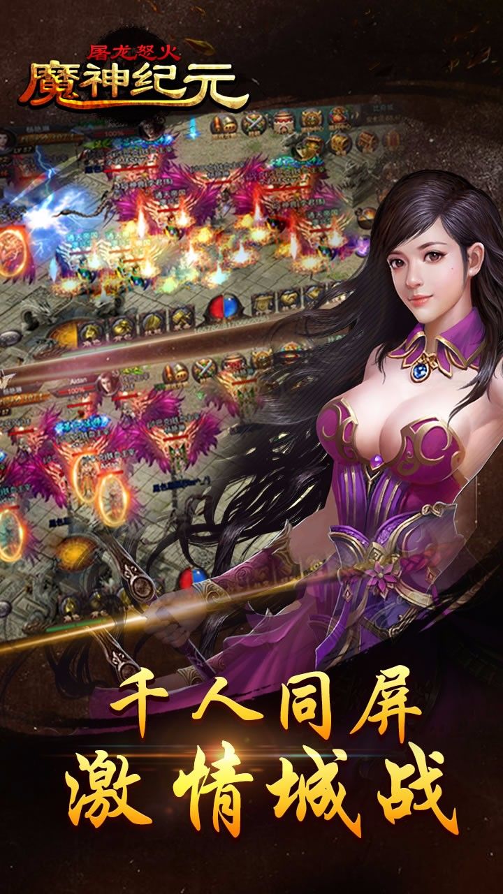 魔神