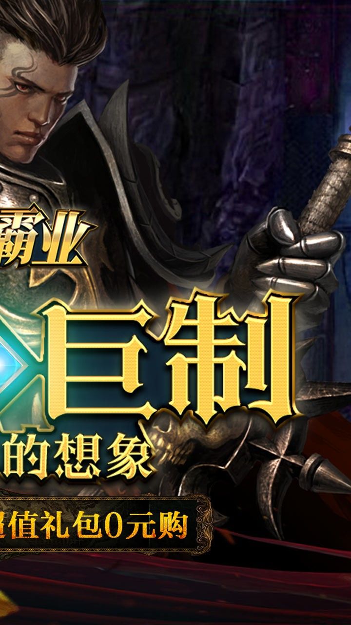 九州霸业BT在线送V