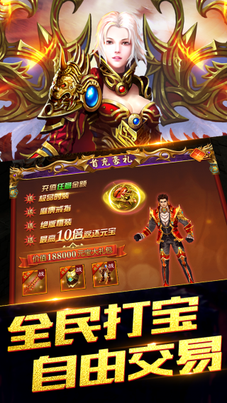 疯神来了2BT