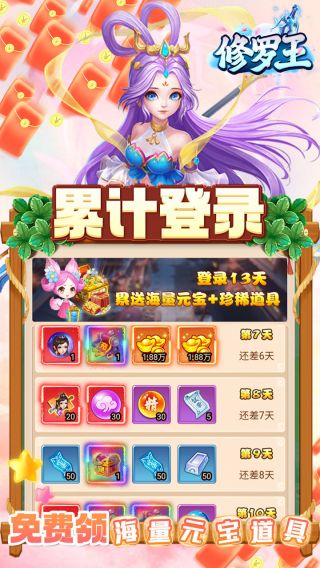 修罗王