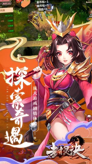封灵诀折BT扣福利