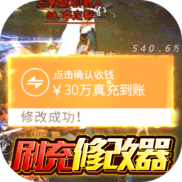 萌妖来袭BT免费刷充修改器