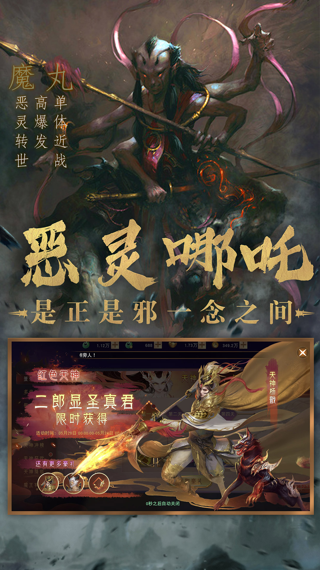 悟空：神仙传说
