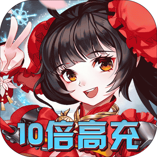 百世文华录BT10倍高充v13.324