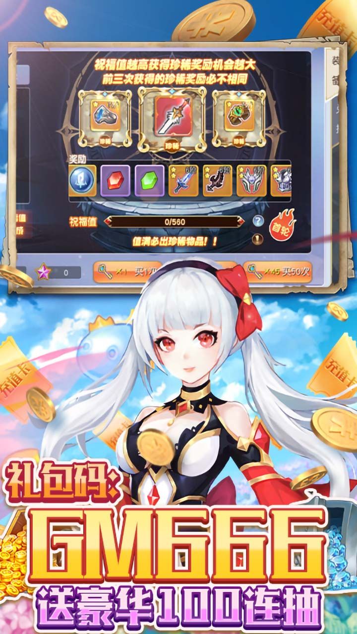 鹰击苍穹BTGM送百万钻