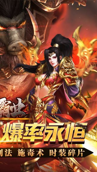 屠龙霸业BT